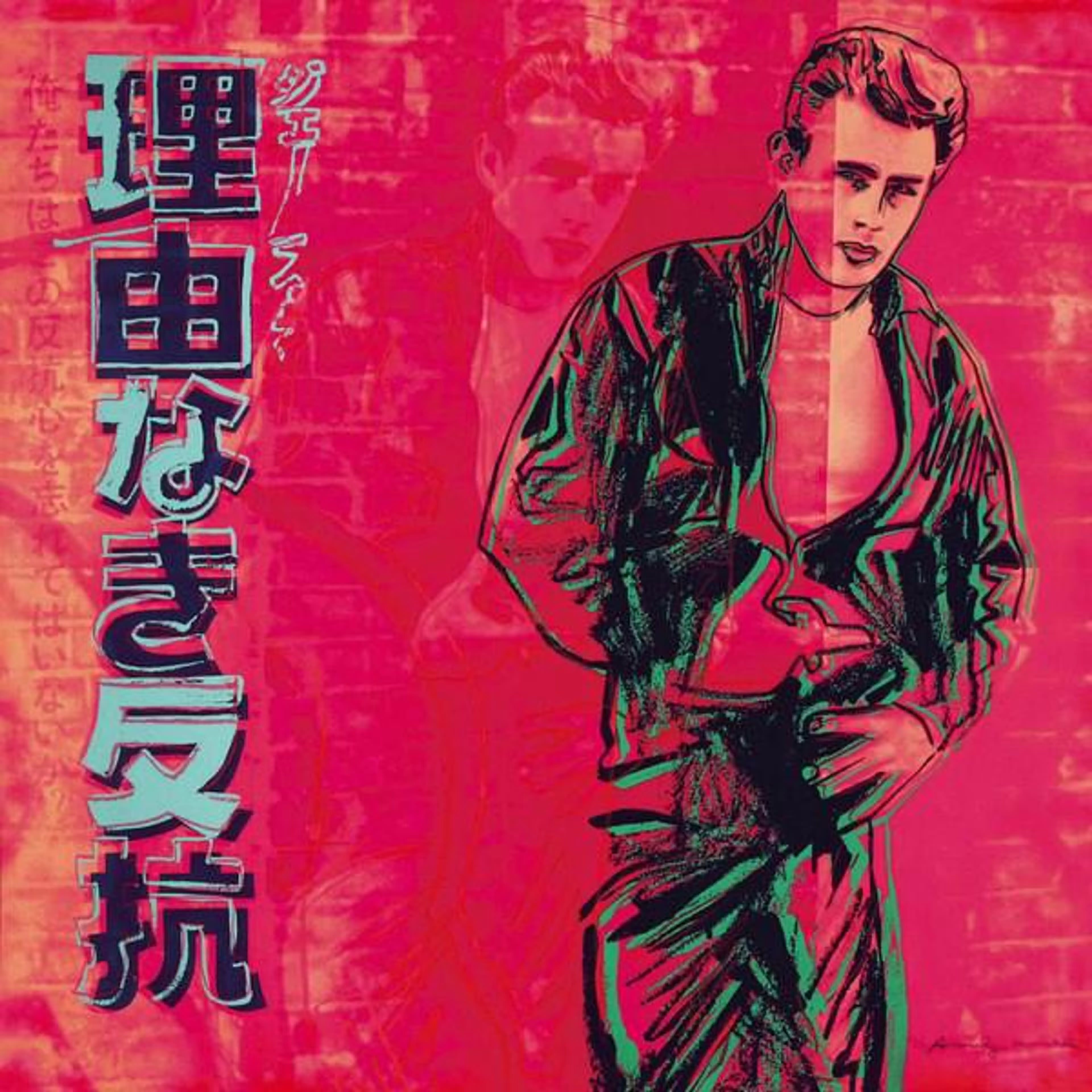 Rebel Without a Cause (James Dean) (F. & S. II.355) - My Store