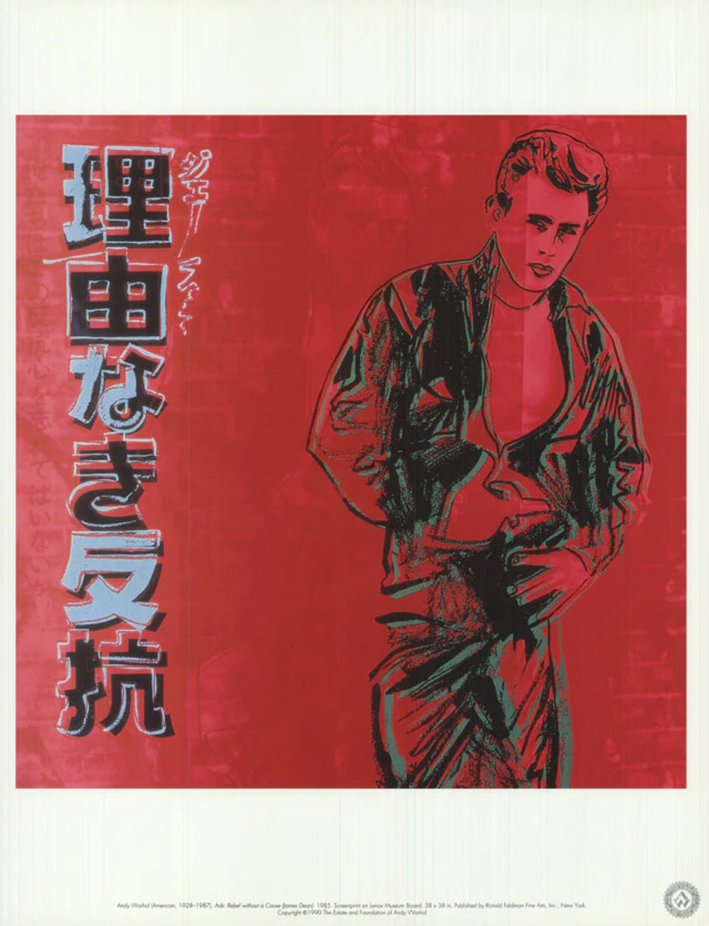 Ads: Rebel Without a Cause (James Dean)