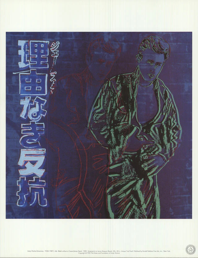 Ads: Rebel Without a Cause (James Dean)